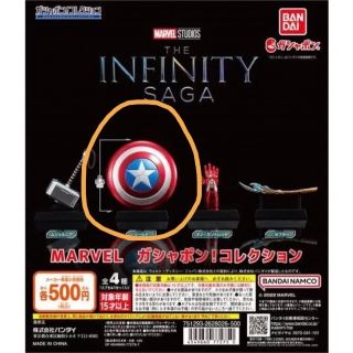 バンダイ(BANDAI)のmarvelガシャポン！コレクション　シールド(アメコミ)