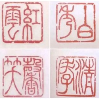 凛とした落款印をお作りします♪(書道用品)