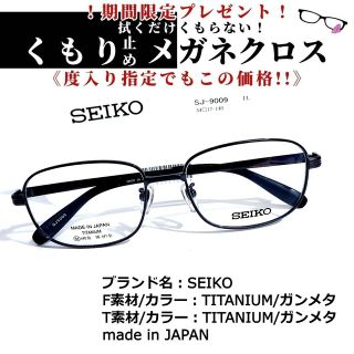 セイコー(SEIKO)のNo.1648+メガネ　SEIKO【度数入り込み価格】(サングラス/メガネ)