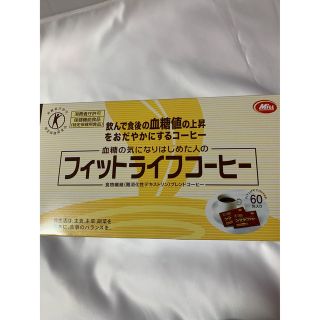 フィトライフコーヒー　特保　60包　❣️(その他)