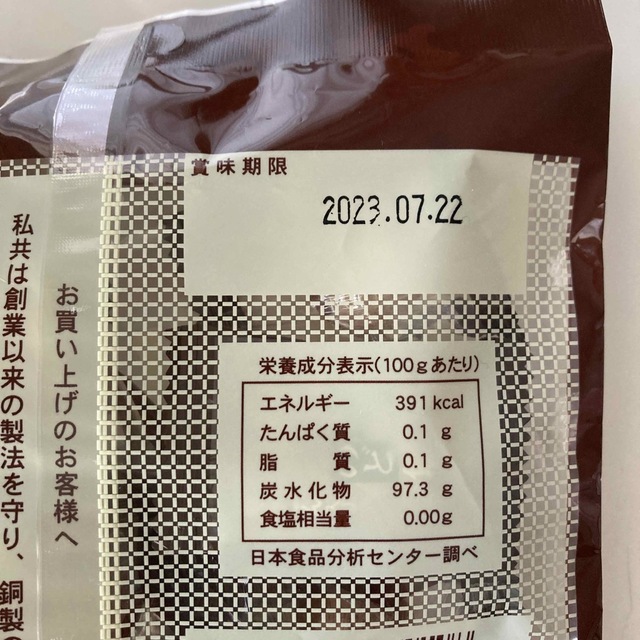 いせきのど飴　のど飴　咳のど飴 食品/飲料/酒の食品(菓子/デザート)の商品写真