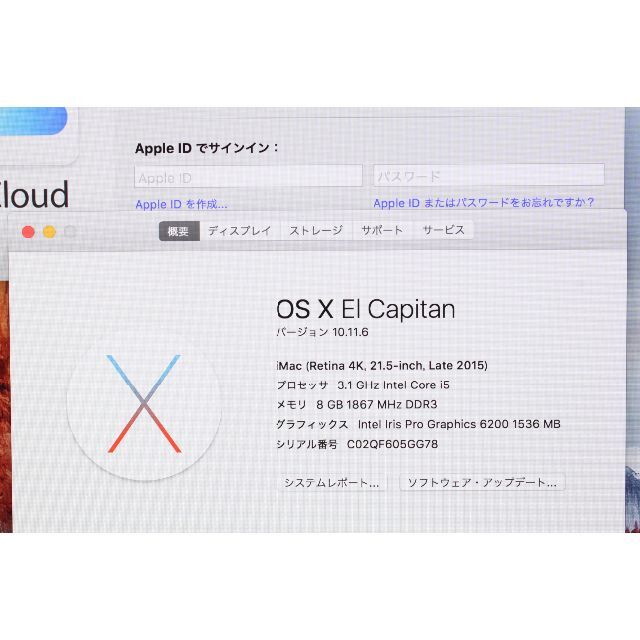 Apple - iMac（Retina 4K,21.5-inch,Late 2015）④の通販 by ...