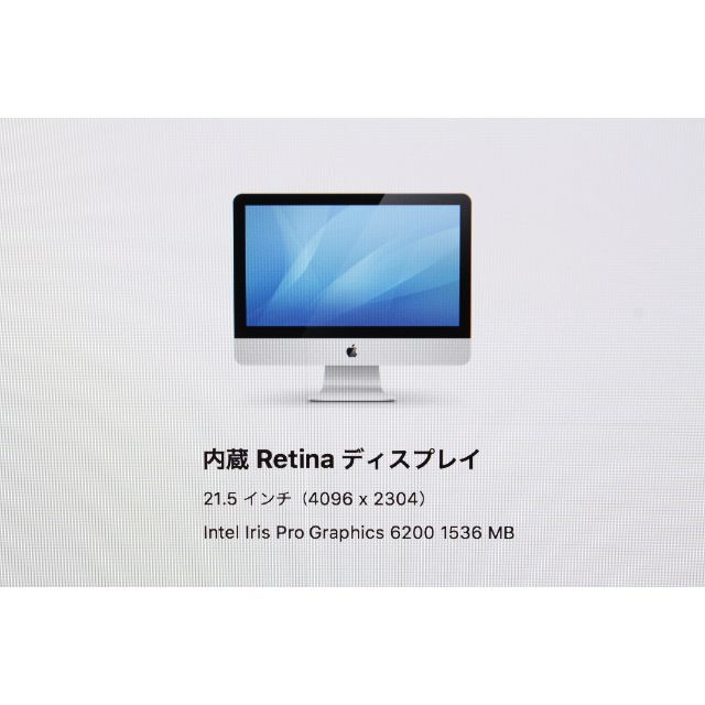 Super iMac2015Late Retina 4K 21.5 超美品/爆速