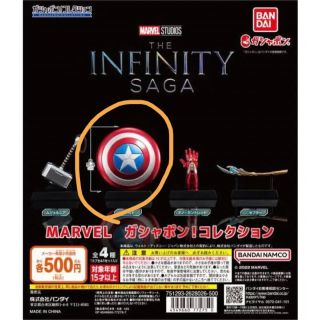 バンダイ(BANDAI)のmarvelガシャポン！コレクション　シールド(アメコミ)