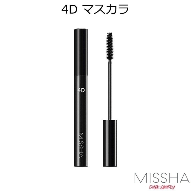 MISSHA(ミシャ)のもちもちまん 様専用 コスメ/美容のベースメイク/化粧品(マスカラ)の商品写真