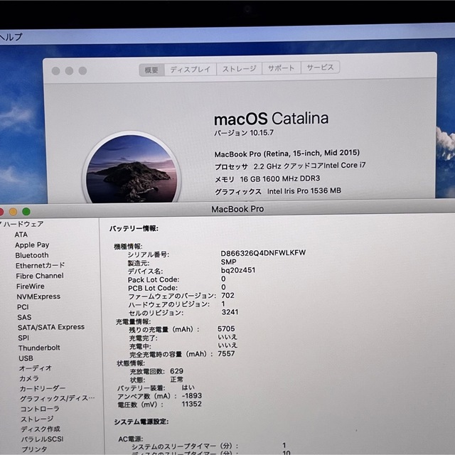 MacBook Pro 15inch Core i7 16GB Office付き