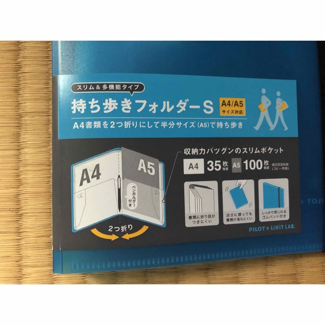 PILOT(パイロット)のパイロット　持ち歩きフォルダー インテリア/住まい/日用品の文房具(ファイル/バインダー)の商品写真