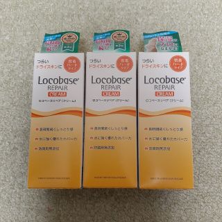 ロコベースリペア(Locobase REPAIR)のロコベース リペアクリーム(30g)(ハンドクリーム)