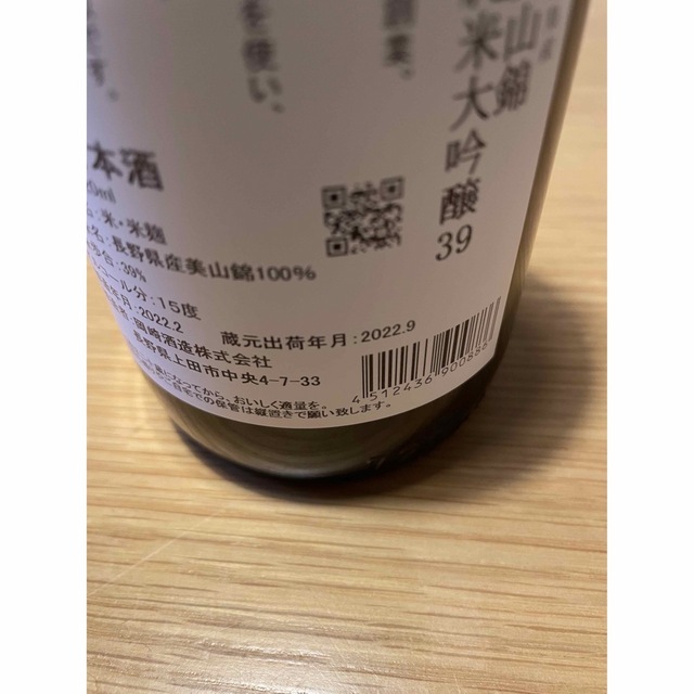 信州亀齢 純米大吟醸 720ml