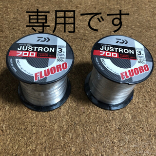 sango-3go 専用　　JUSTRON フロロ　(釣り糸/ライン)