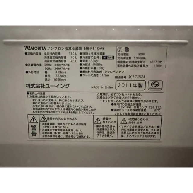 お買い得！冷蔵庫　大阪市北区引き取り限定 スマホ/家電/カメラの生活家電(冷蔵庫)の商品写真