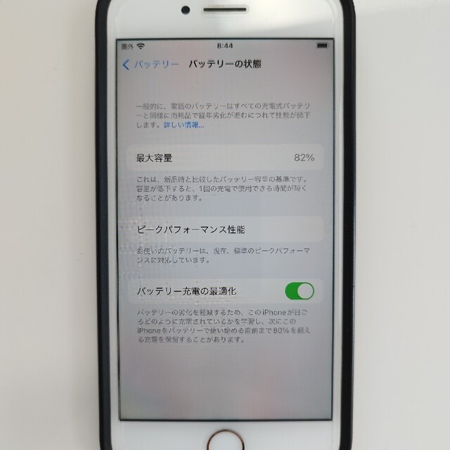 iPhone(アイフォーン)のiPhone7 スマホ/家電/カメラのスマートフォン/携帯電話(スマートフォン本体)の商品写真