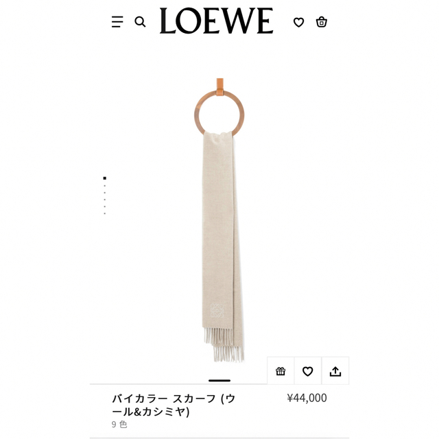 ロエベマフラー LOEWE バイカラースカーフ(ウール&カシミヤ) 【在庫