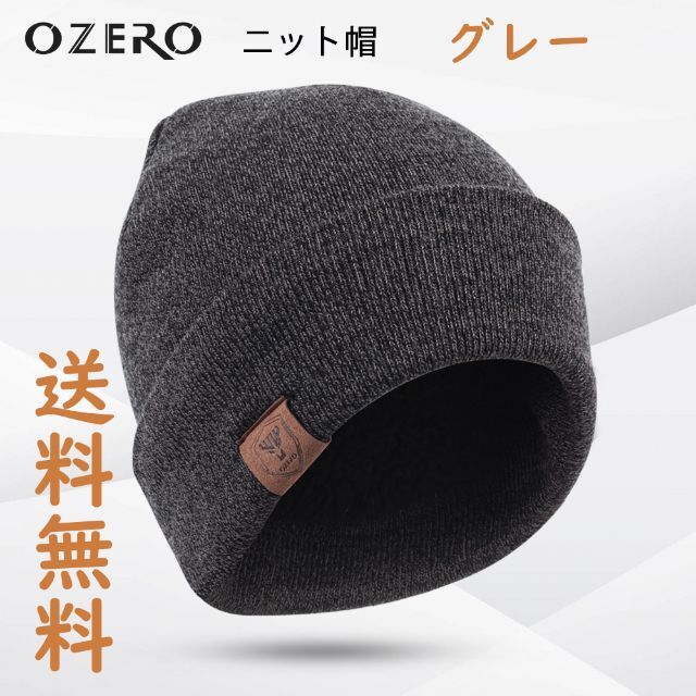 大人も着やすいシンプルファッション ニット帽 ニットキャップ