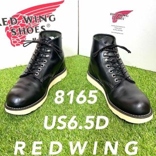 レッドウィング(REDWING)の【安心品質0961】廃盤レッドウイングブーツ6.5D送料込24.5-25.5cm(ブーツ)