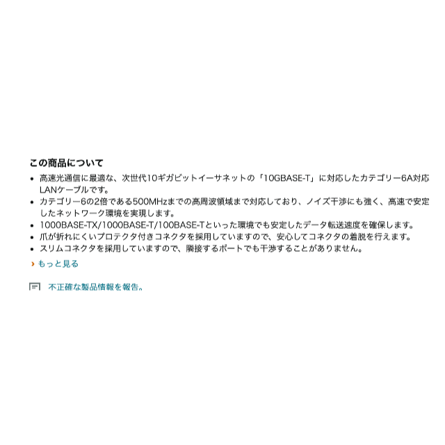 ELECOM(エレコム)のエレコム LANケーブル CAT6A 5m cat6a スピード10G対応 スマホ/家電/カメラのスマホ/家電/カメラ その他(その他)の商品写真