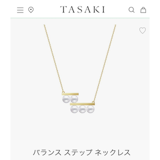タサキ(TASAKI)のTASAKI タサキ　バランスステップネックレス(ネックレス)