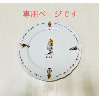 フシギノクニノアリス(ふしぎの国のアリス)のマクミラン　アリス　プレート　皿(食器)