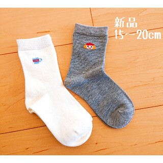 【新品】靴下２足セット 15-20cm(靴下/タイツ)