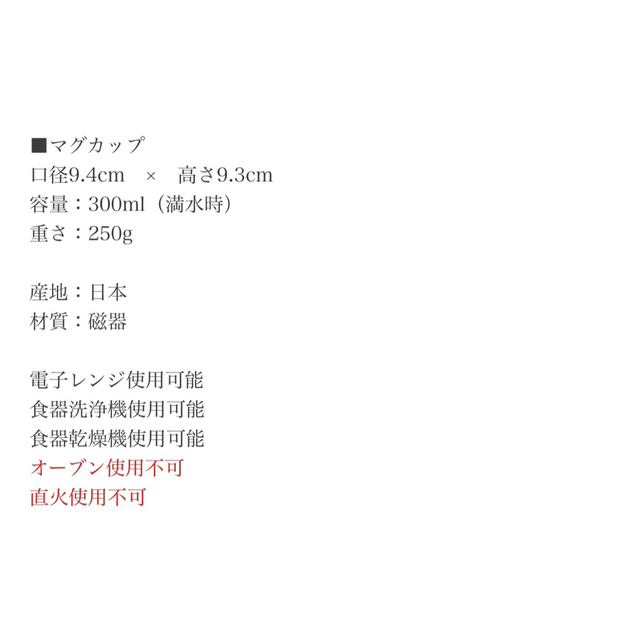 花かいろうペアマグカップ(ちりめん木箱) インテリア/住まい/日用品のキッチン/食器(グラス/カップ)の商品写真