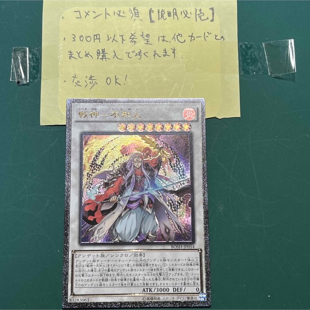 戦神不知火 エンタメ/ホビーのトレーディングカード(シングルカード)の商品写真