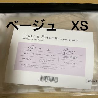 ベル(BELL)の✴︎ベルシアーリブステッチ ベージュ XS✴︎(レギンス/スパッツ)