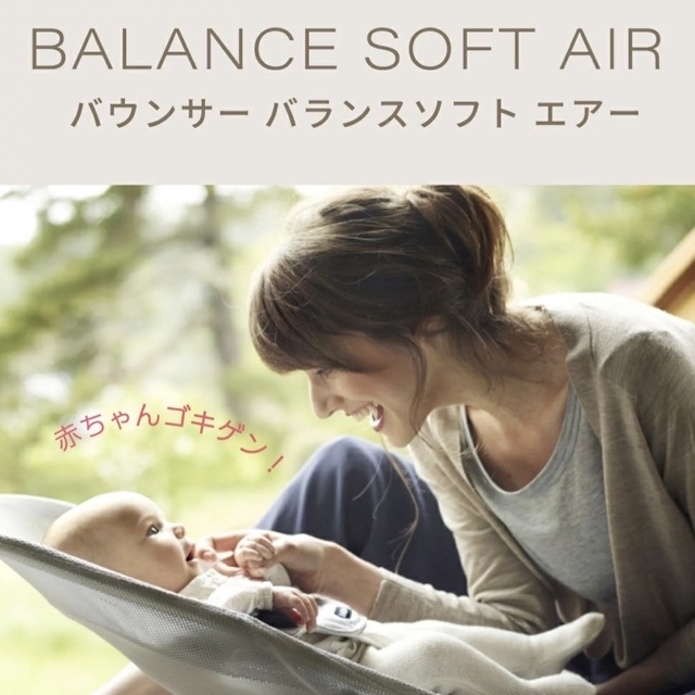 【新品未使用】BabyBjorn バランス ソフト Air