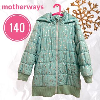 マザウェイズ(motherways)のマザウェイズ★中綿ブルゾン★アウター★140★エメラルドグリーン★ダウン(ジャケット/上着)