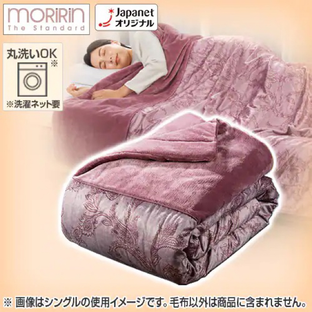 モリリンの1枚2役あったか6層毛布2枚 - 寝具 モリリンの1枚2役あったか6層毛布2枚 - 寝具