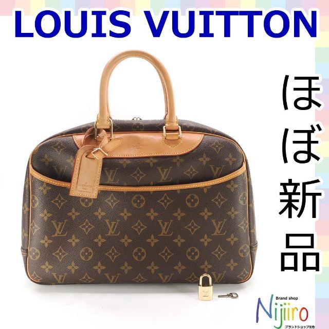 逆輸入 LOUIS VUITTON - 【ほぼ新品】ルイヴィトン モノグラム