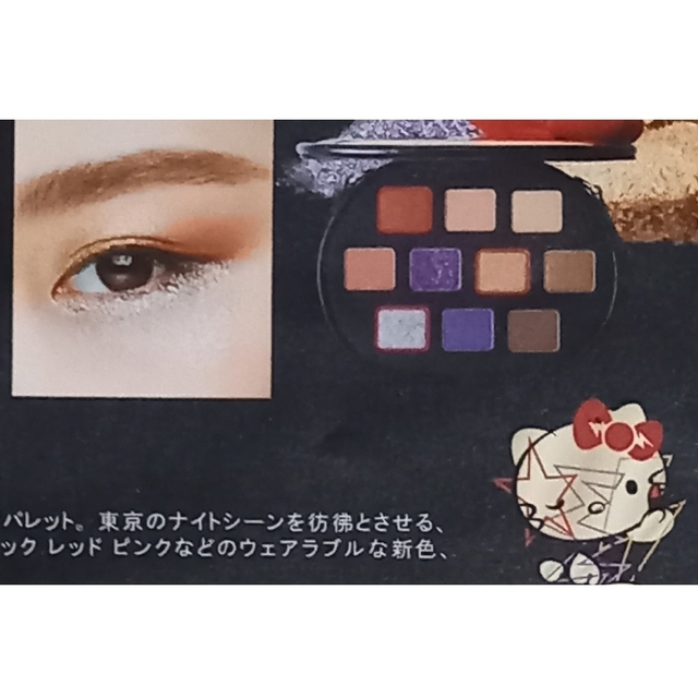 ハローキティ　シュウウエムラ　shu uemura　ロックザパーティー　完全新品 4