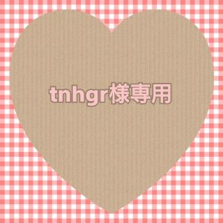 tnhgr様専用(アイドルグッズ)