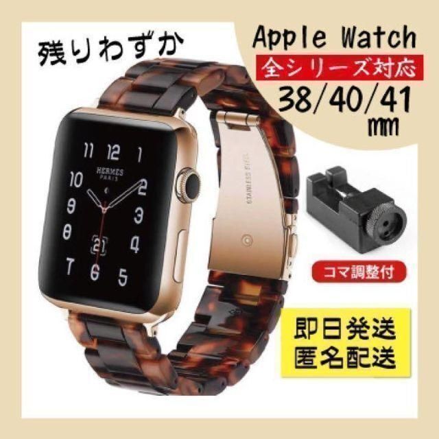 ⑦☆アップルウォッチ Apple Watch ベルトべっ甲 38/40/41mmの通販 by renrea ︎｜ラクマ