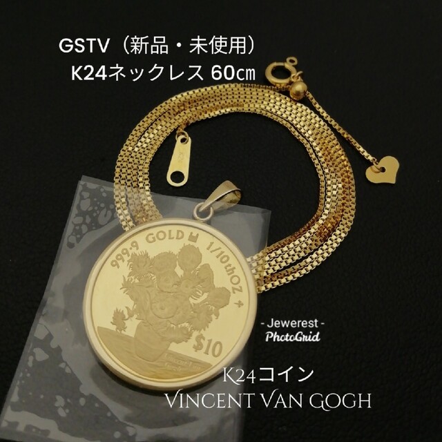 定番 K24 GSTV(新品・未使用)コインペンダントトップ&ネックレス