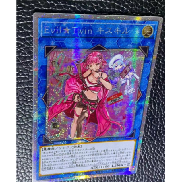 遊戯王 セレクション5 キスキル プリシク smcint.com