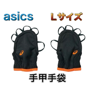 アシックス(asics)のasics アシックス バスケット手甲手袋 ブラック×オレンジ(バスケットボール)