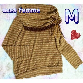 アクシーズファム(axes femme)のオフショル　タートルネック　ファー　リボン　ボーダー　黄土色　可愛い　トップス(ニット/セーター)