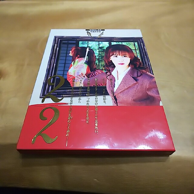 夜会Vol．17　2／2 DVD