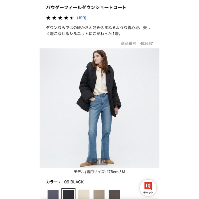 UNIQLO(ユニクロ)のユニクロ　パウダーフィールダウンショートコート　黒 レディースのジャケット/アウター(ダウンコート)の商品写真