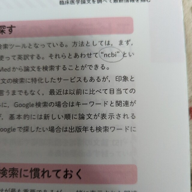 調剤と情報増刊 デキる薬剤師をつくる現場の教科書 2019年 10月号 エンタメ/ホビーの雑誌(ニュース/総合)の商品写真