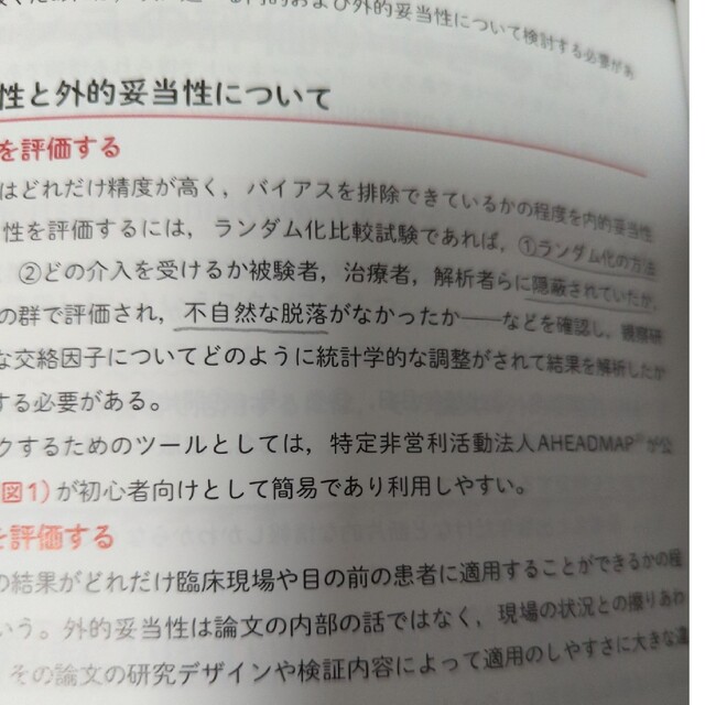 調剤と情報増刊 デキる薬剤師をつくる現場の教科書 2019年 10月号 エンタメ/ホビーの雑誌(ニュース/総合)の商品写真