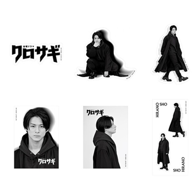 King&Prince平野紫耀『クロサギ』ステッカーセット キンプリの通販 by ... 【新品未開封】平野紫耀主演ドラマ「クロサギ」公式グッズセット
