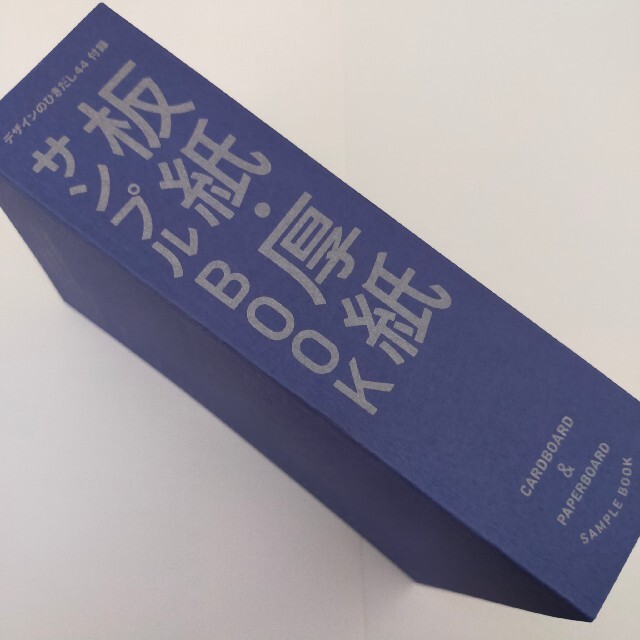 デザインのひきだし プロなら知っておきたいデザイン・印刷・紙・加工の実 ４４ エンタメ/ホビーの本(その他)の商品写真