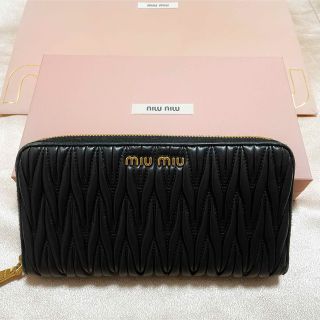 MIUMIUブーム！長財布　マトラッセ　ラウンドファスナー長財布