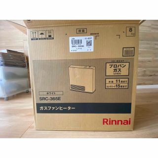 リンナイ(Rinnai)のガスファンヒーター(ファンヒーター)