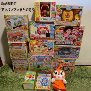 11個　新品未使用　アンパンマン　おもちゃ　まとめ売り