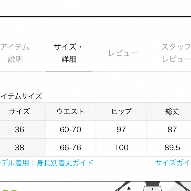 Spick & Span(スピックアンドスパン)のSpick and Span エンブロイダリーレーススカート サイズ38 レディースのスカート(ロングスカート)の商品写真