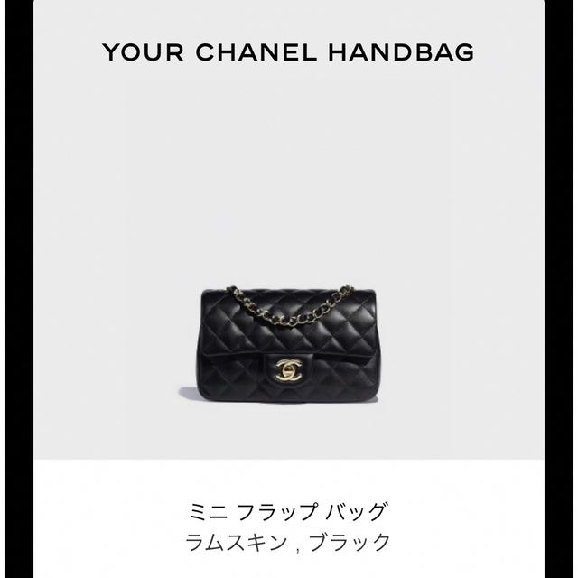 2022人気No.1の CHANEL - ミニマトラッセ CHANEL お値下げしました