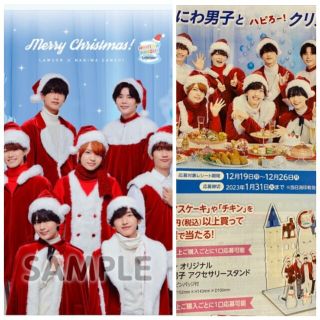 ナニワダンシ(なにわ男子)のなにわ男子　ローソン　クリアファイル&フライヤー　クリスマス(その他)