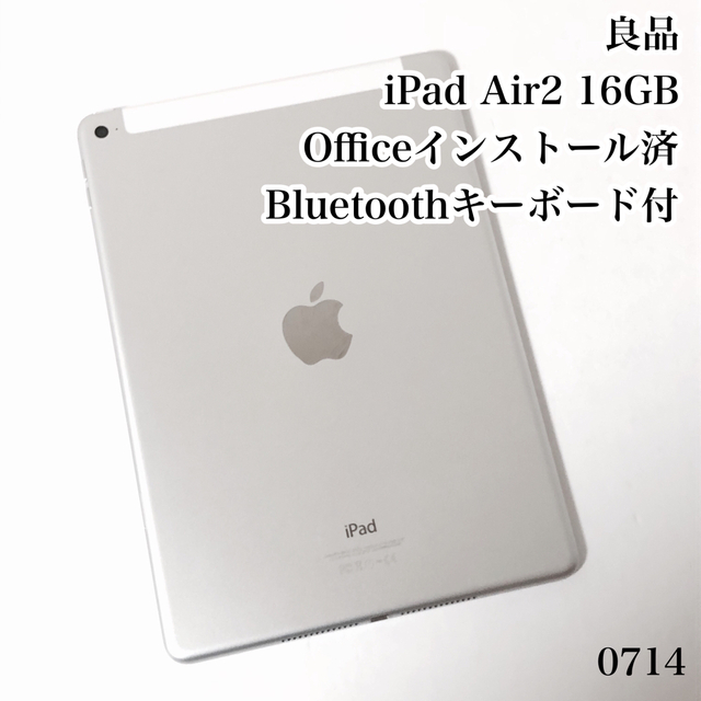 良品 iPad Air2 16GB wifi+セルラー 管理番号:0714 www.bookbuzz.net